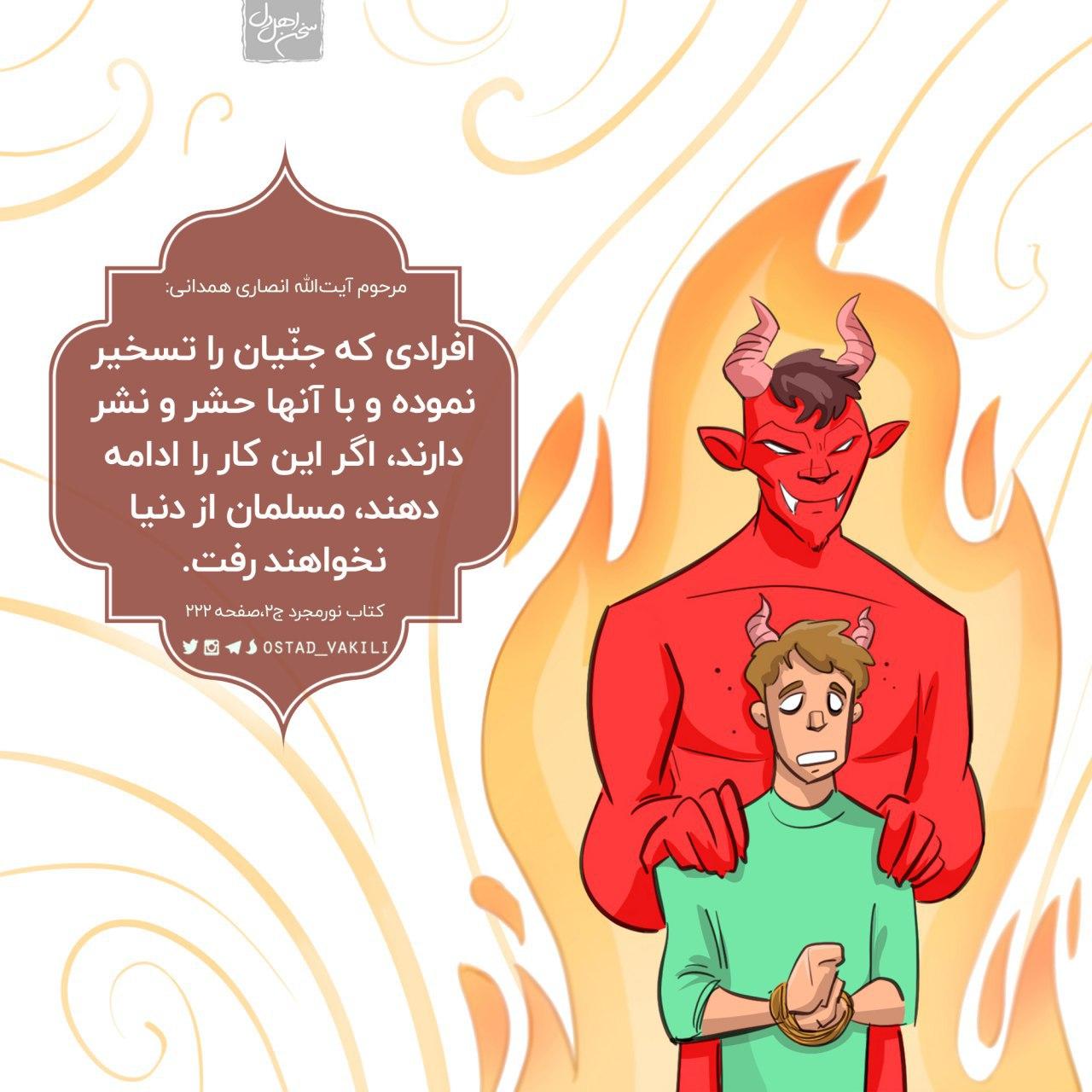 جن دعانویسی