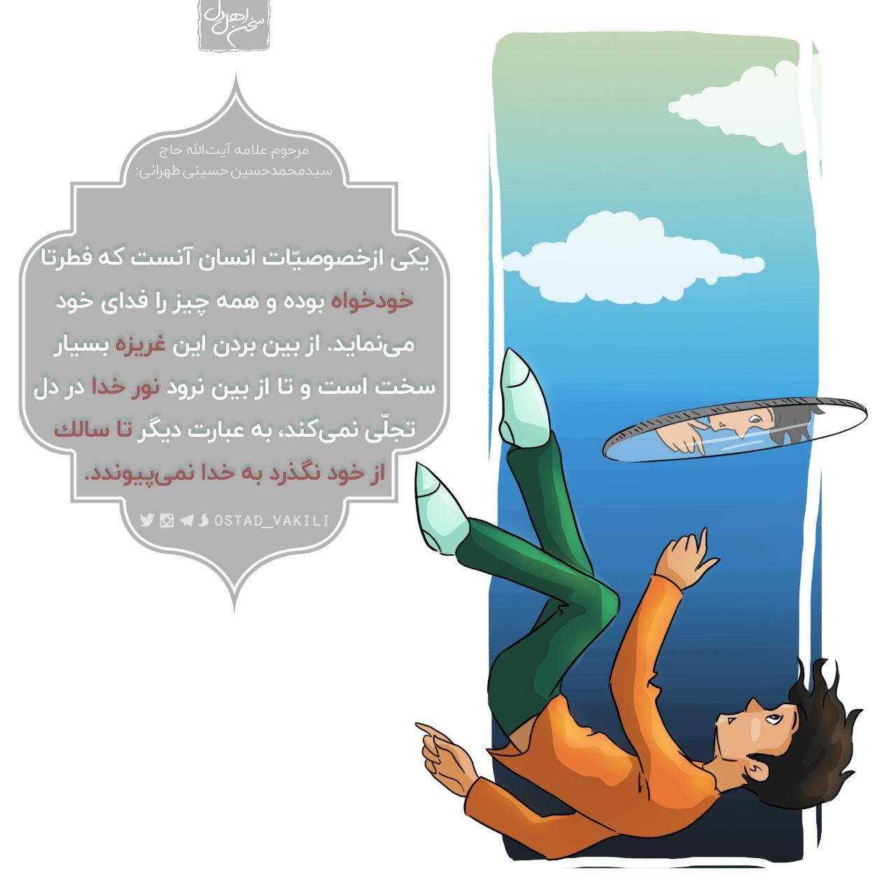 خودخواهی غرور