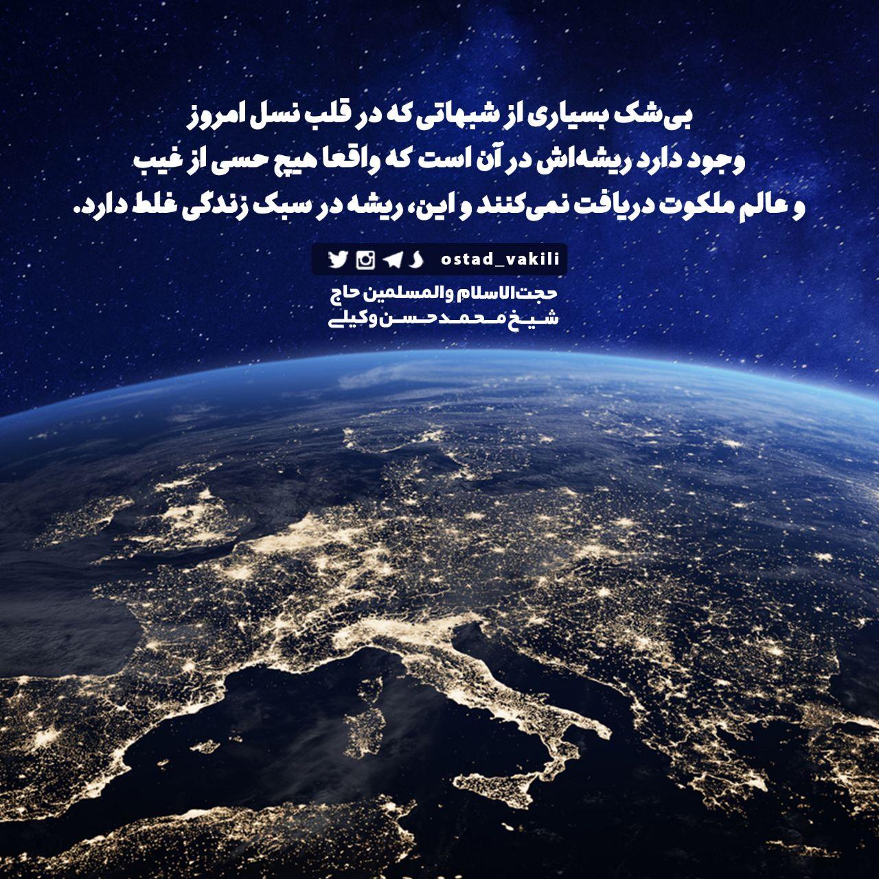 ریشه شبهات