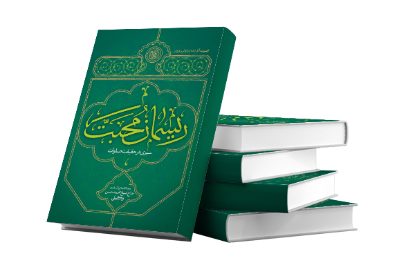 کتاب ریسمان مبحت حقیقت صلوات صبح توحید