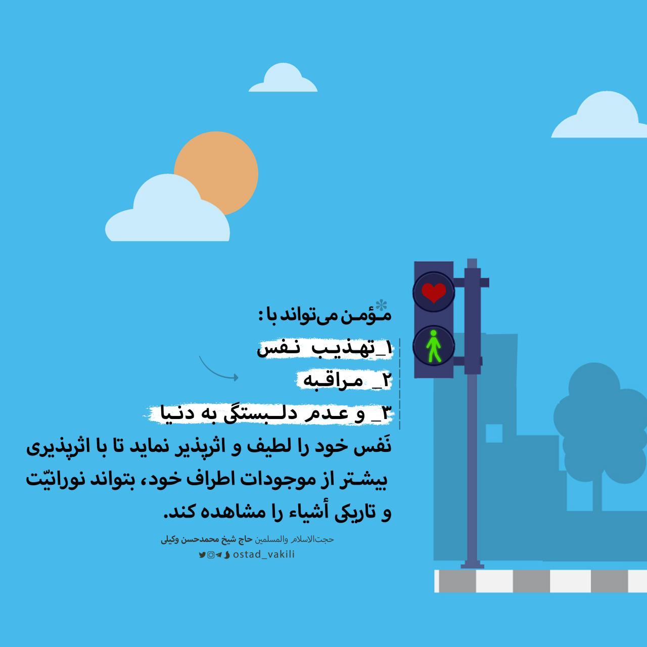 واقعیت اشیا صبح توحید چشم برزخی