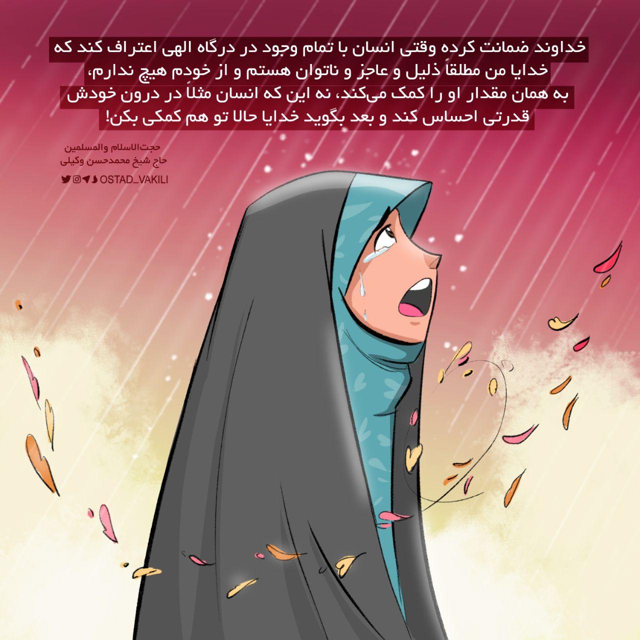 بندگی خدا پوستر