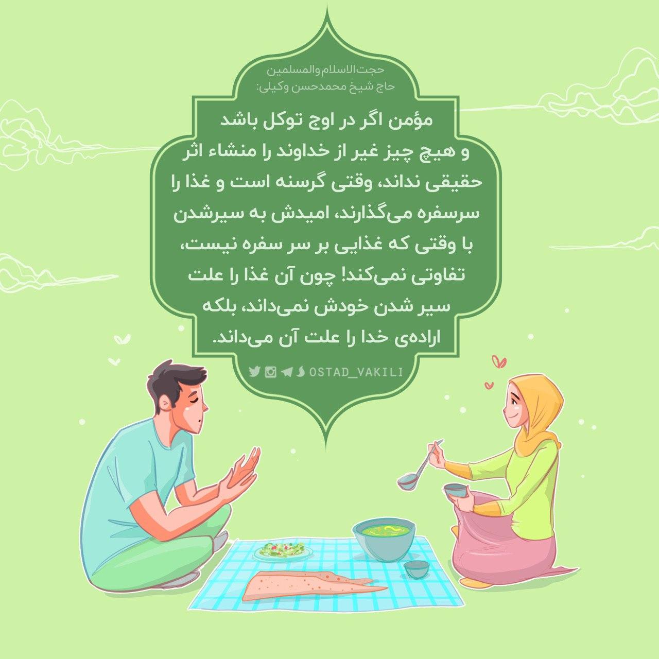 توکل پوستر صبح توحید