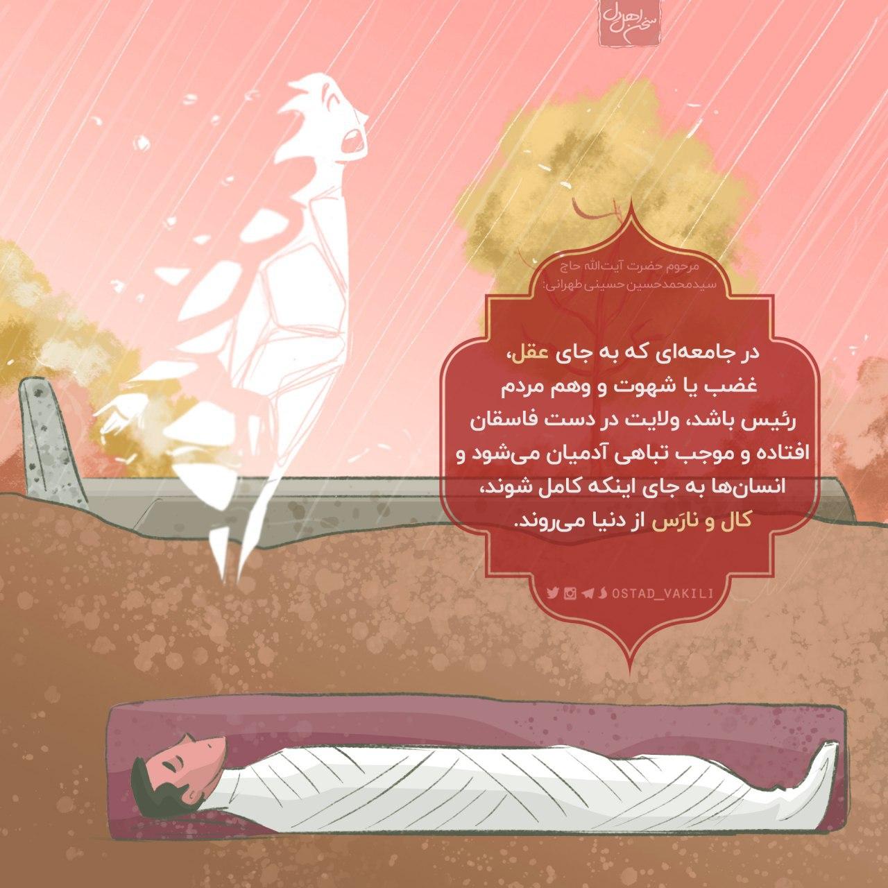 حکومت,نفس انسان,مرگ