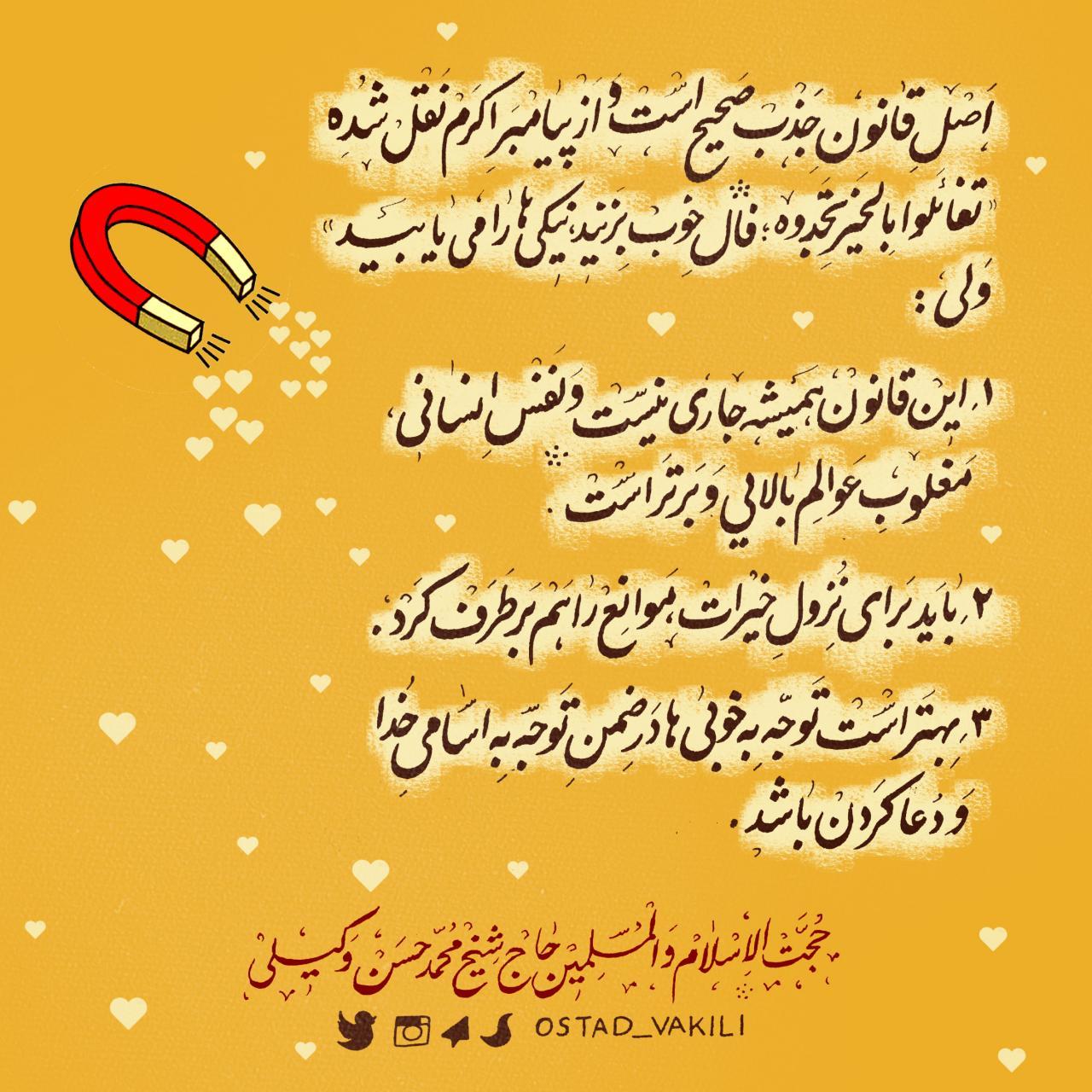 قانون جذب اسلام پوستر صبح توحید