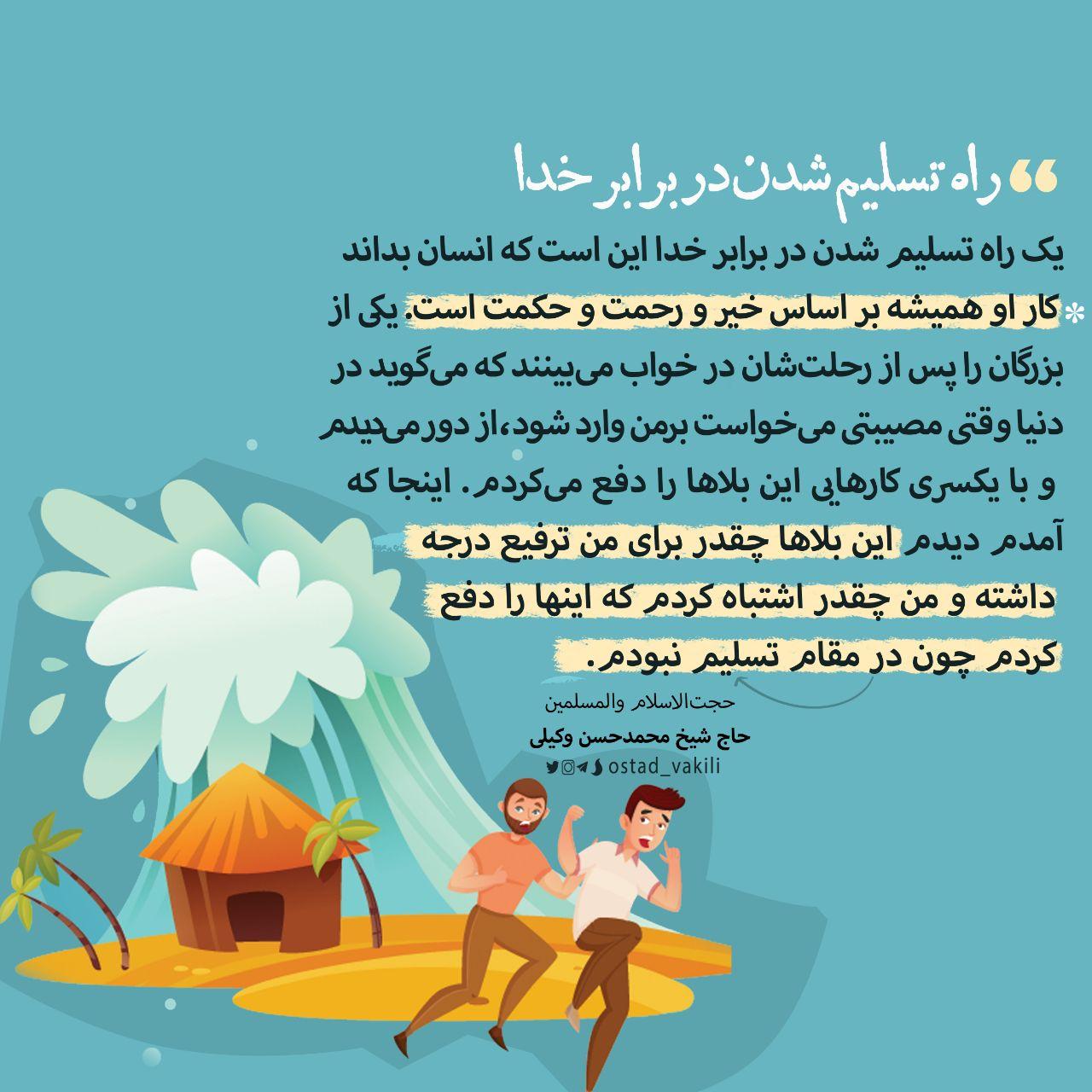 دفع بلا سلوک صبح توحید