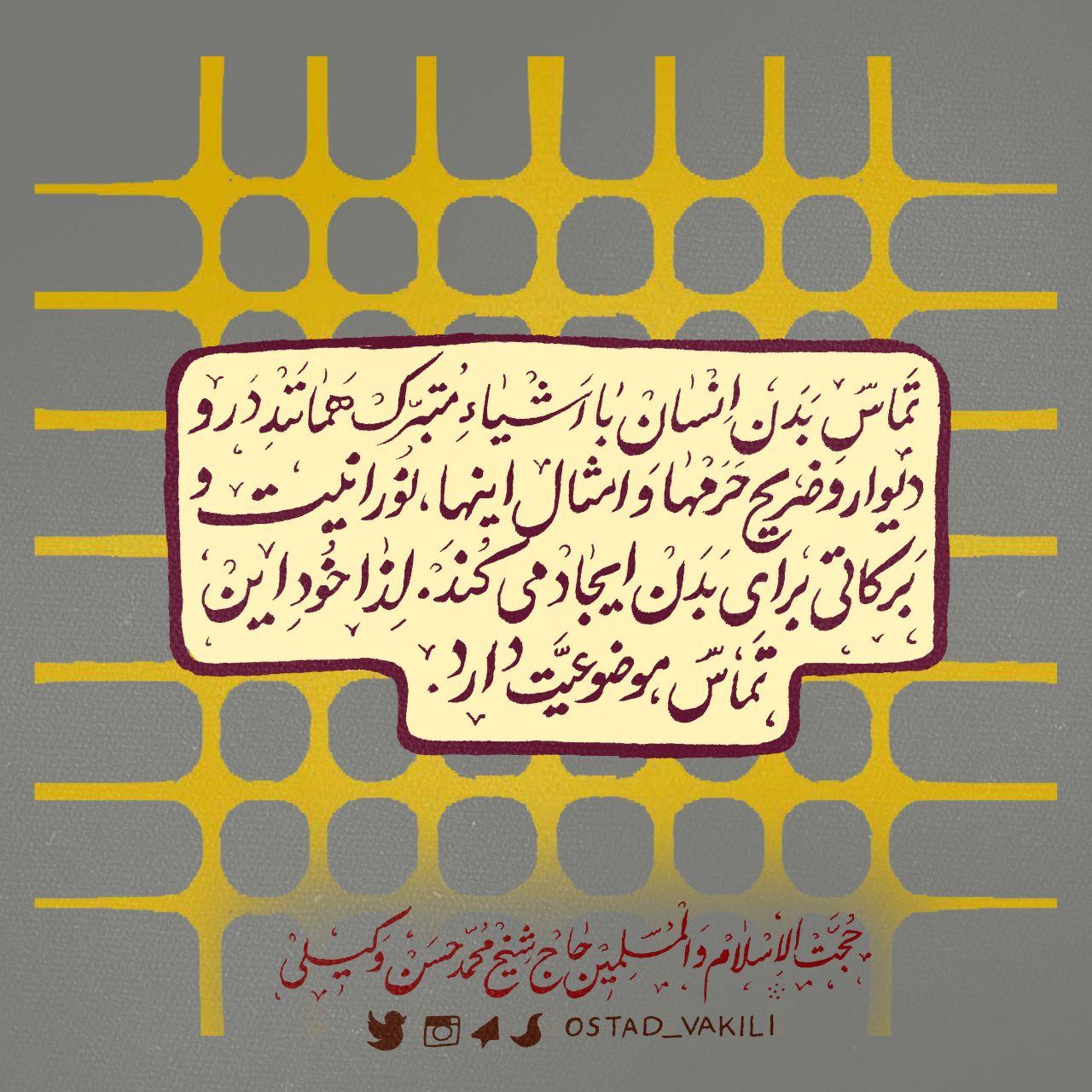 زیارت 