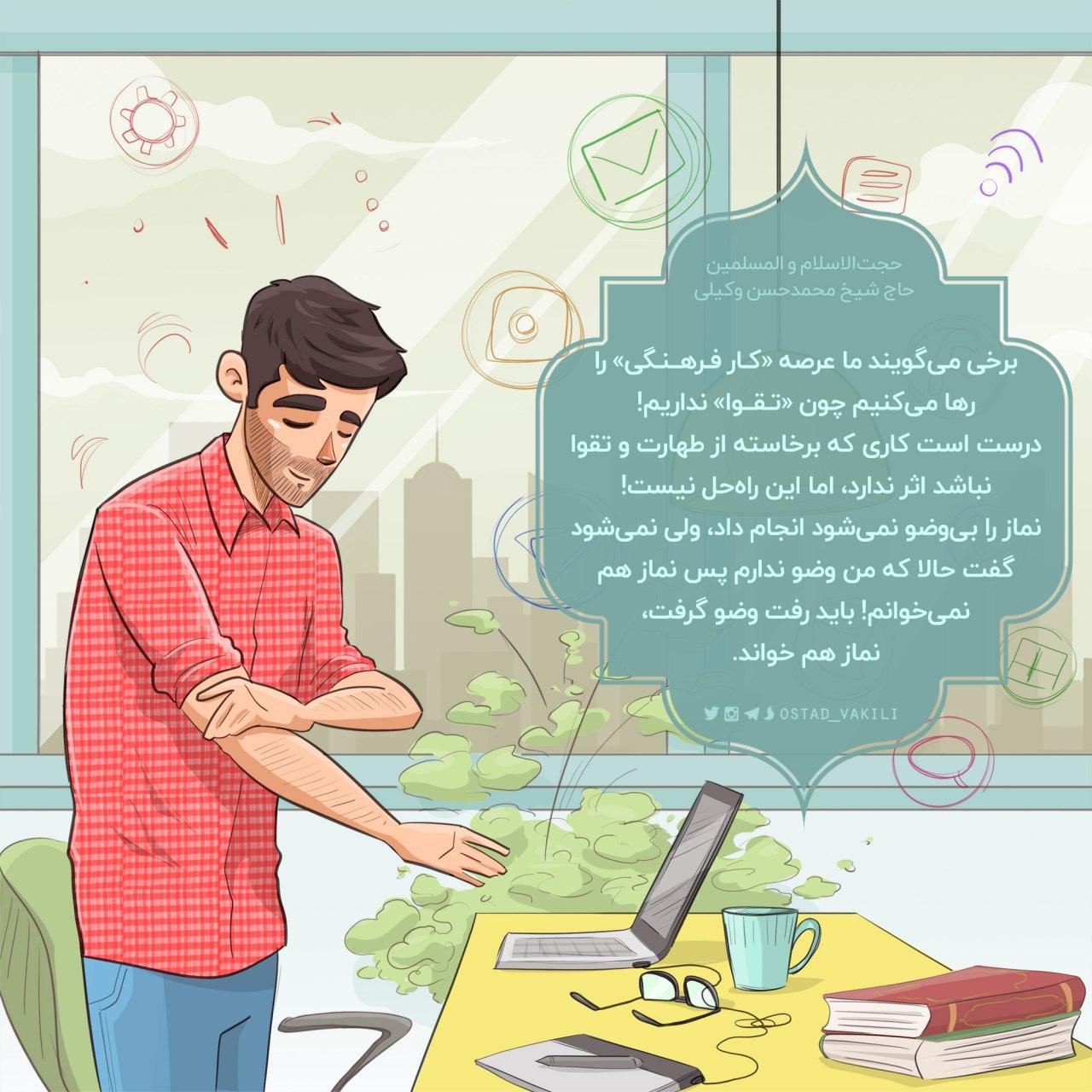 کار فرهنگی,بسیج,هیئت