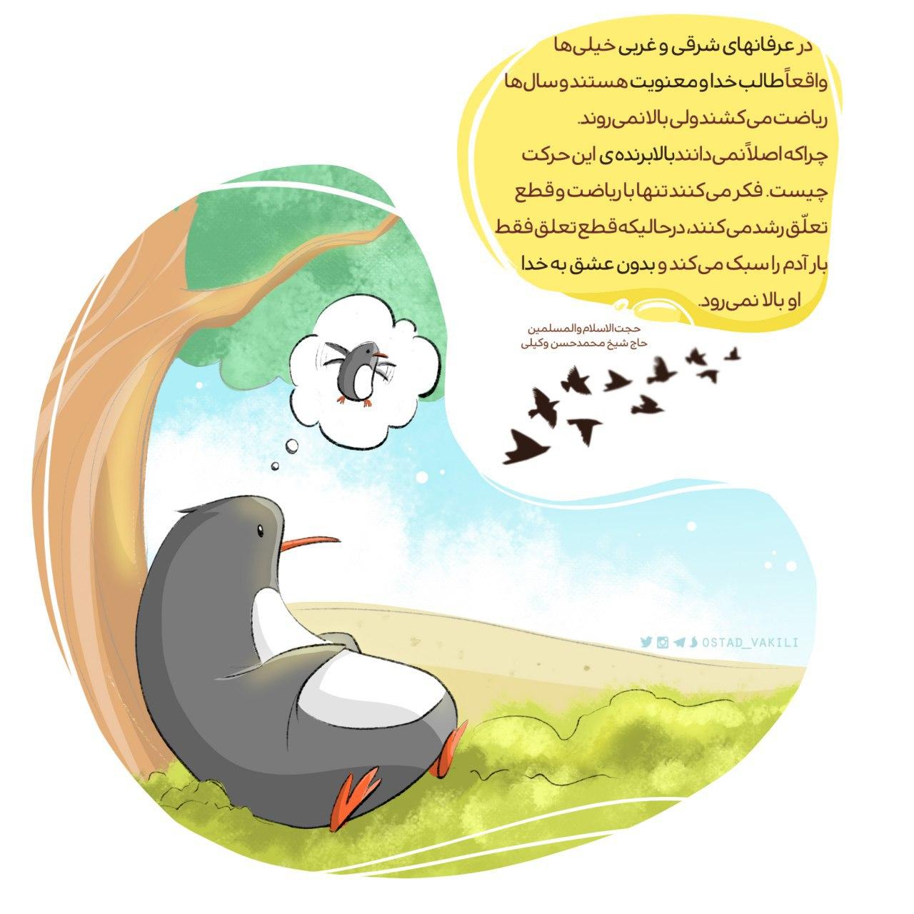 ریاضت عرفان شرقی