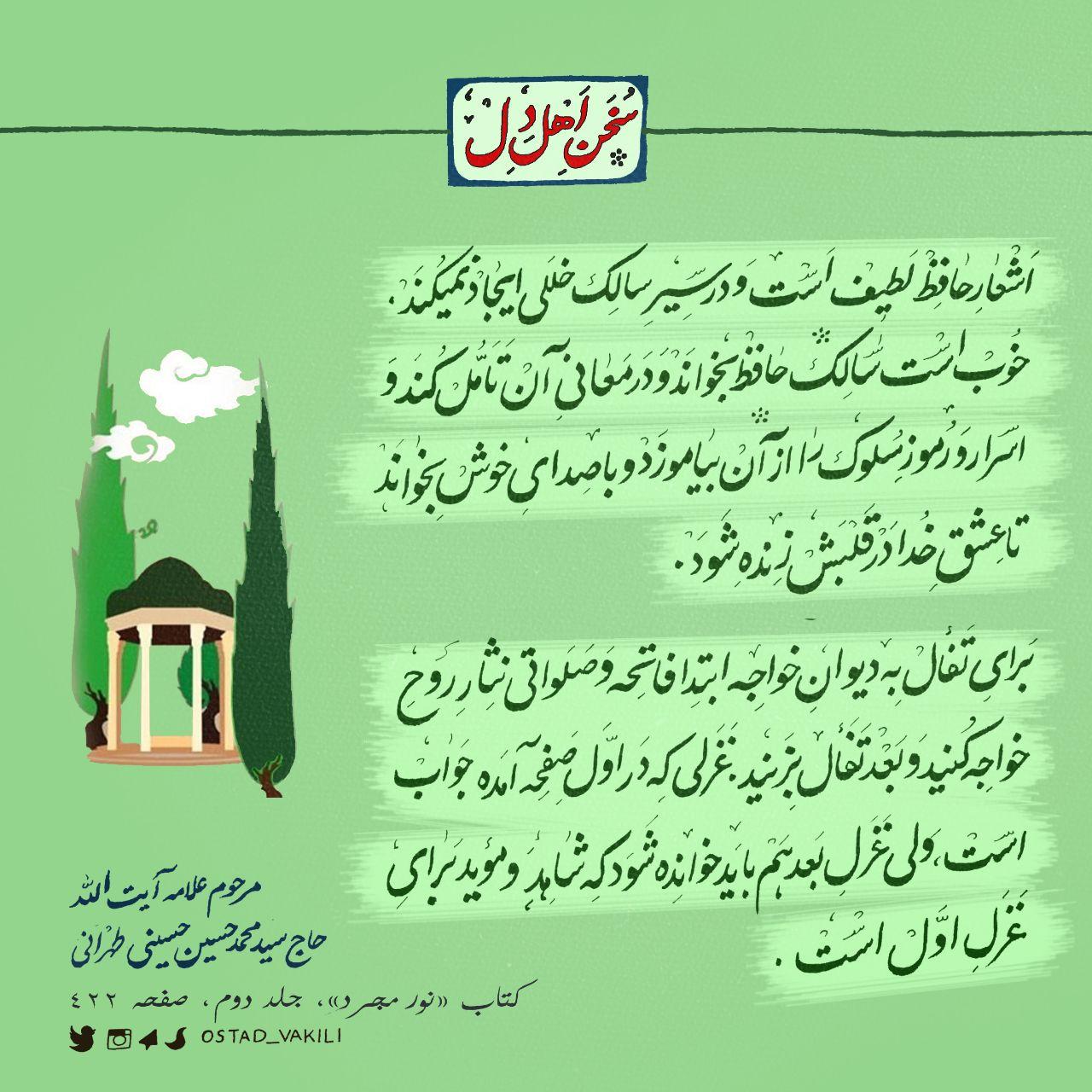 شعر حافظ,عرفان,پوستر