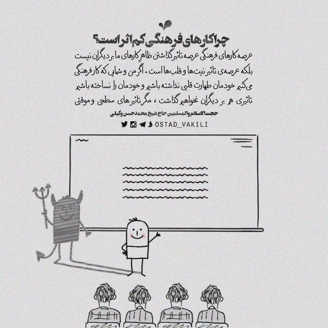 کار فرهنگی و تشکیلاتی