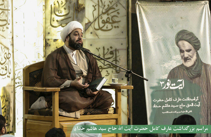 حجت الاسلام استاد وکیلی